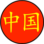 making-china making China